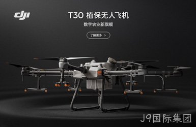 点击查看大疆无人机案例