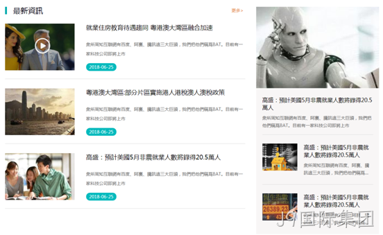 新闻栏目设计2